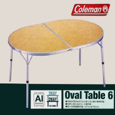 画像1: コールマン オーバル テーブル6/Coleman Oval Table6 (1)