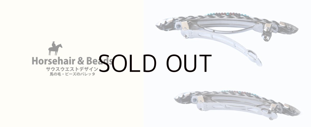 画像2: ホースヘアー&ビーズ バレッタ（ブラック・ターコイズ）/Barrette (2)