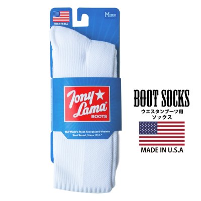 画像1: トニーラマ アメリカ製 ウエスタンブーツ用 ソックス（ホワイト）/Tony Lama Western Boot Socks(White)