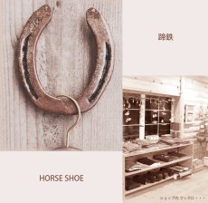 画像3: 蹄鉄 馬蹄 ホースシュー/Horse Shoe (3)