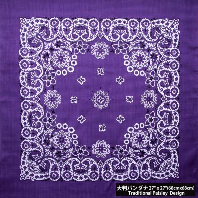 画像1: 大判バンダナ 68cmx68cm ペイズリー パープル/M&F Western Products Bandana Purple Large 27"X27"