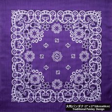 画像1: 大判バンダナ 68cmx68cm ペイズリー パープル/M&F Western Products Bandana Purple Large 27"X27" (1)