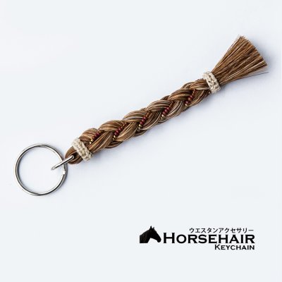 画像1: ホースヘアー 馬毛 キーホルダー（ライトブラウン）/Horse Hair Keychain