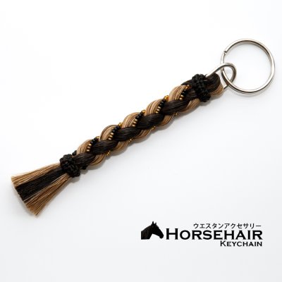 画像1: ホースヘアー 馬毛 キーホルダー（ブラウン・ブラック）/Horse Hair Keychain