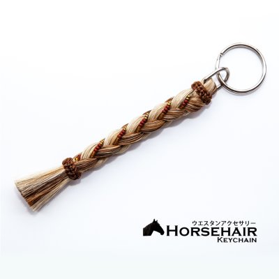 画像1: ホースヘアー 馬毛 キーホルダー（ブラウン・ナチュラル）/Horse Hair Keychain