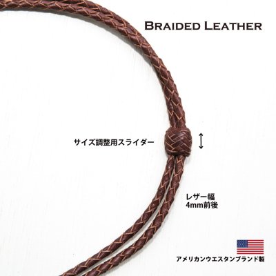 画像2: レザー製 ハット用 あご紐 ウエスタン スタンピードストリングス 編み込み ブラウン/Genuine Leather Stampede Strings Braided Leather Brown