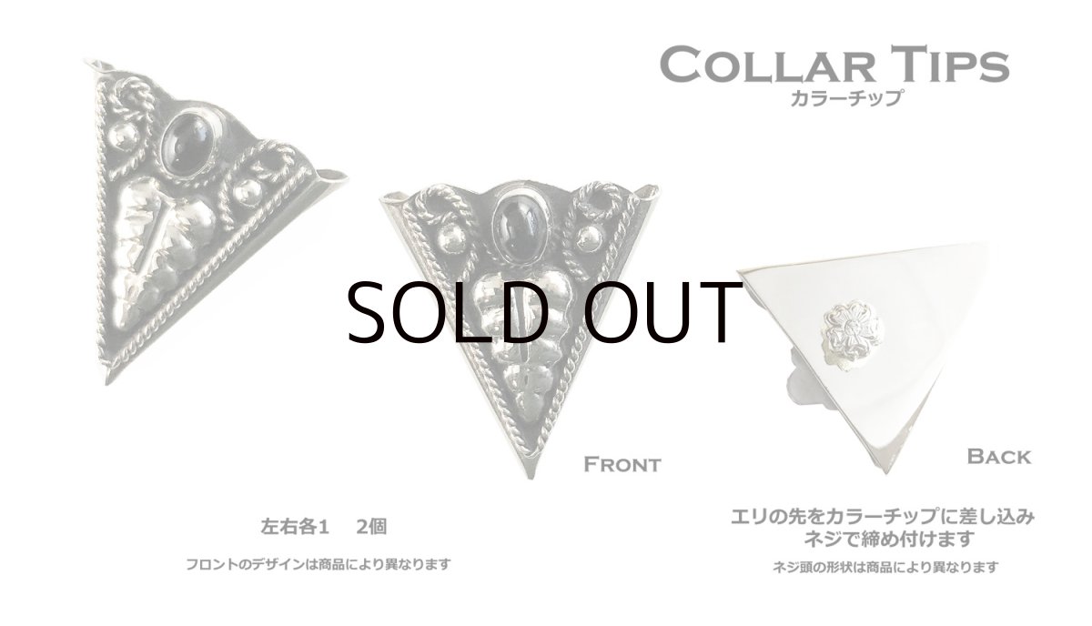 画像2: カラーチップ シルバー/Collar Tips Engraved Silver (2)