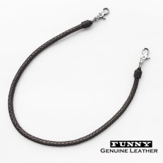 画像1: ファニー レザー ウォレットレーン ワレットチェーン 8本編み 50cm（ダークブラウン）/Funny Lether Wallet Rein 8-50(Dark Brown） (1)